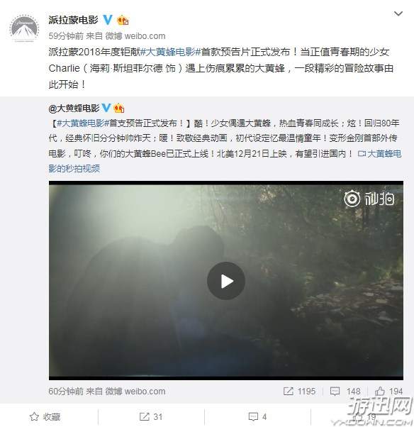 变形金刚首部外传！《大黄蜂》中文预告片正式公布