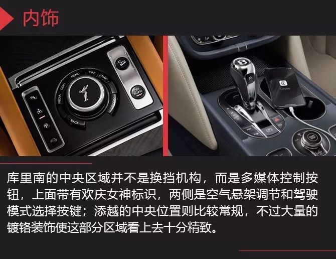 顶级SUV之间的较量 库里南对比添越