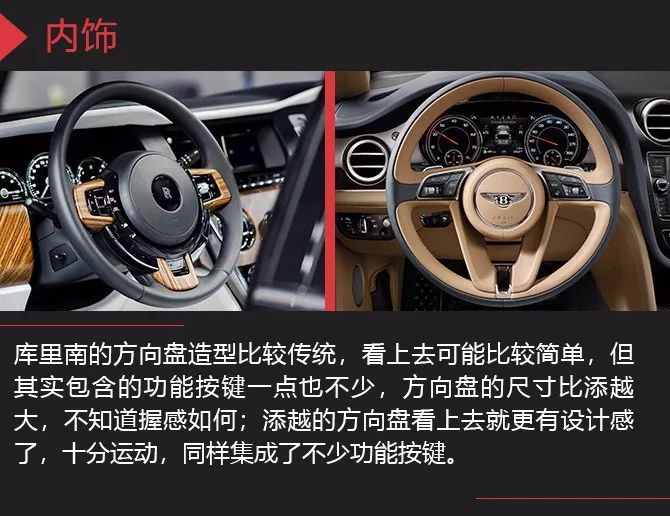 顶级SUV之间的较量 库里南对比添越