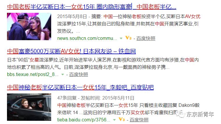 日本AV女星月入60万，中国土豪出价18万一晚被霸气拒绝，称“太少了”
