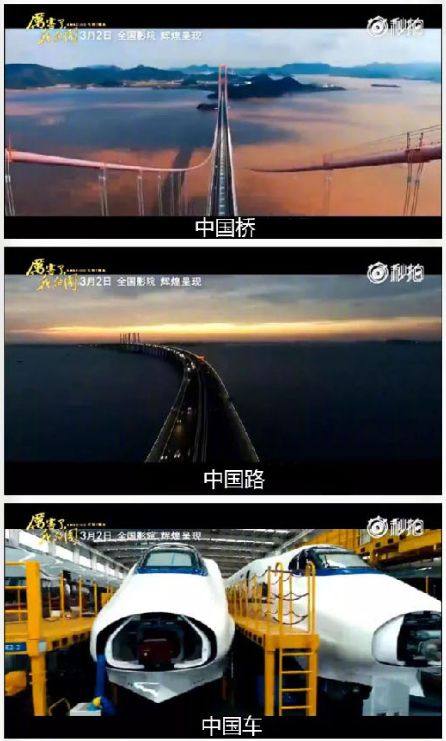 超燃电影《厉害了,我的国》抢票开始了