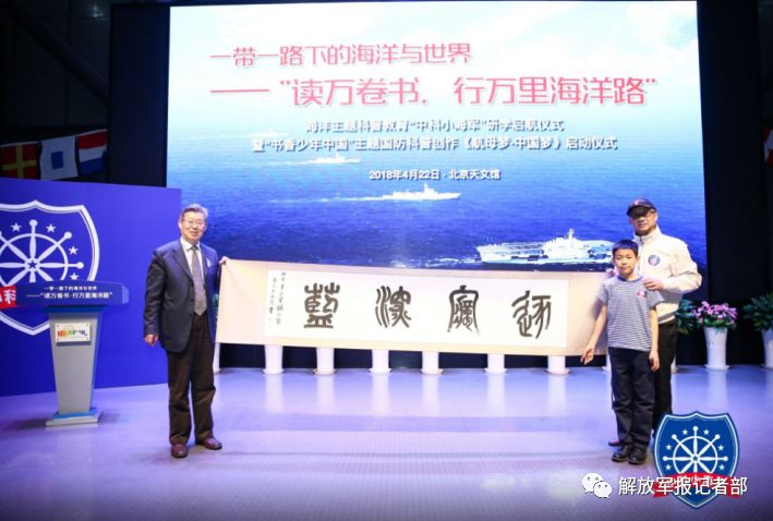 人民海军成立69周年!蓝色梦想在孩子们心中