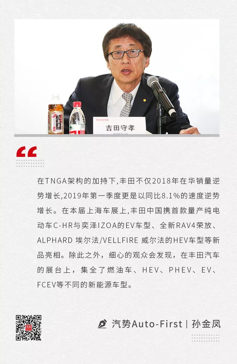 汽势访谈|吉田守孝:不止于氢 丰田多条技术线路发展新能源