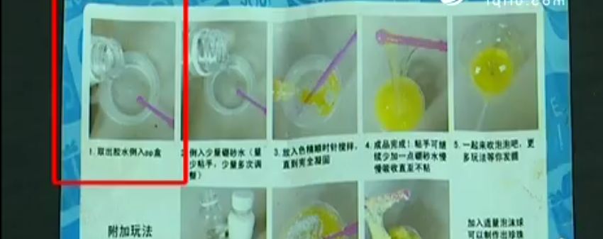 太原:调查!儿童玩具水晶泥真的有毒吗?(视频)