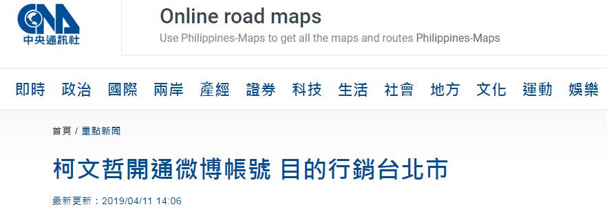 1554964833981425.jpg 台湾“中央社?#21271;?#36947;截图。