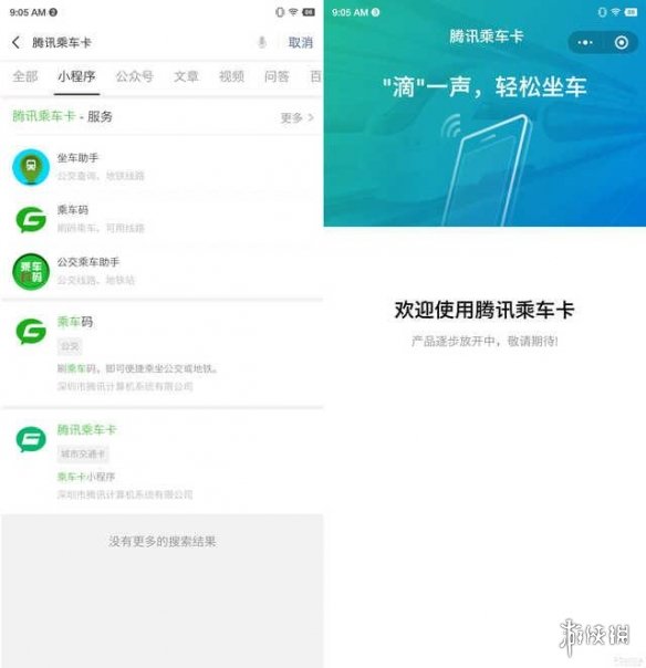如何使用微信乘车码nfc功能 tBZP-hshmsth8517647.jpg