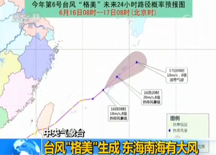 中央气象台:端午假期三天 多地有强降雨