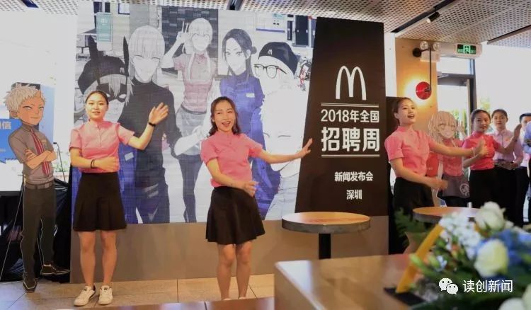 麦当劳中国发布首份《00后职业观白皮书》