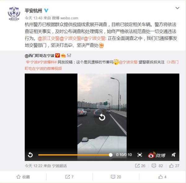 网友质疑有人在高架上漂移 杭州警方：已锁定车辆