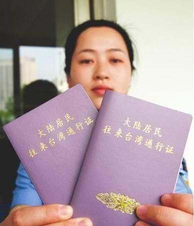 大陆不断为台胞创造各种便利条件,台胞证就等