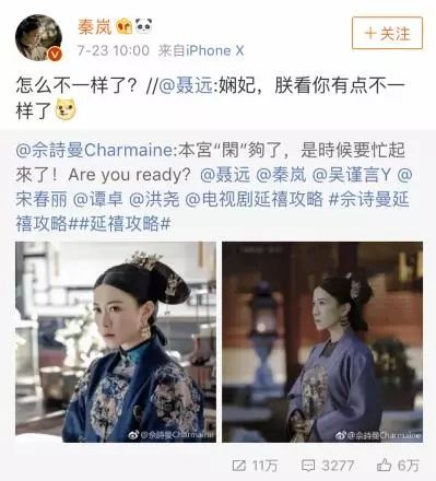 延禧攻略戏里姐妹情深戏外撕天撕地 还有比她们
