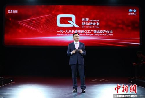 一汽-大众长春奥迪Q工厂建成投产 全新奥迪Q5L亮相