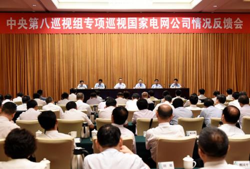 資料圖:在2015年中央首輪巡視中,中央第八巡視組向國家電網公司反饋專項巡視情況。(中央紀委監察部網站 徐夢龍 攝)