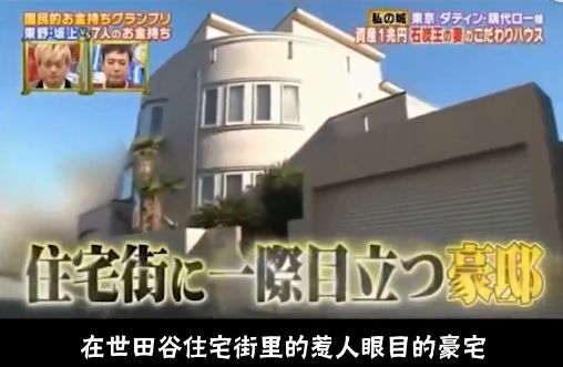 资产不到一兆日元，也敢叫顶级贵妇？