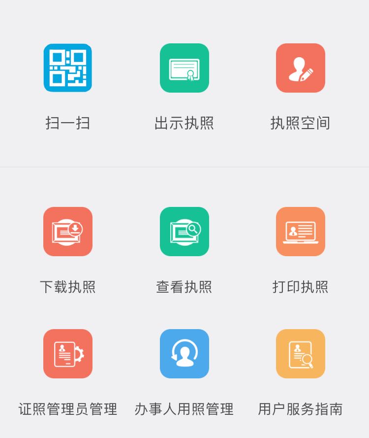 手机怎么进去企业支付宝 BCV4-fyzeyqa0574171.jpg