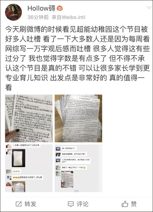 幼儿园让写一万字观后感,结果家长晒的作业…