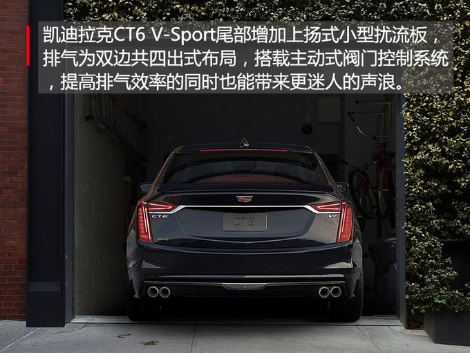 凯迪拉克高性能版CT6来袭 首搭4.2L V8发动机