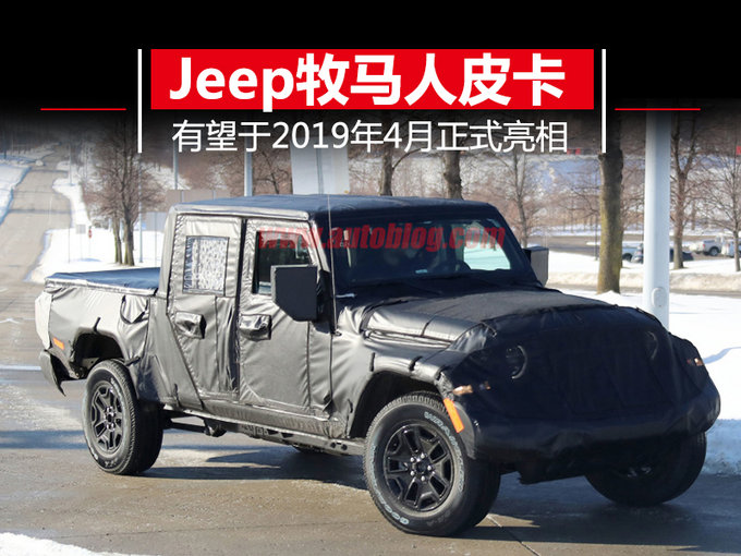 Jeep皮卡版牧马人来袭 有望明年4月正式亮相