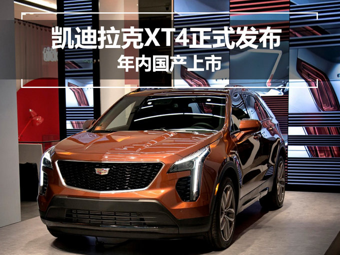 “凯迪拉克“最新资讯都在这了，就等你来