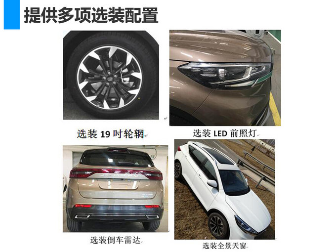 骏派推全新紧凑型SUV D80 尺寸/动力超传祺GS4