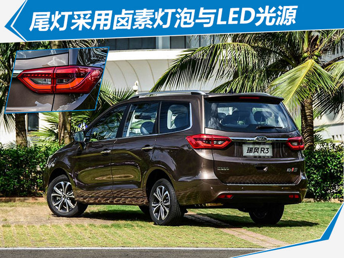 江淮全新MPV瑞风R3上市 售6.48万元-9.08万元