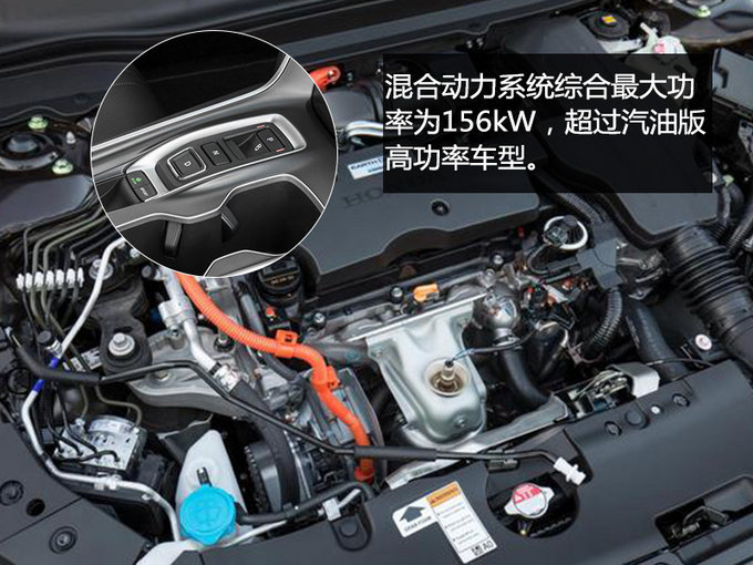 新混动技术!广汽本田换代雅阁混动版三季度上市