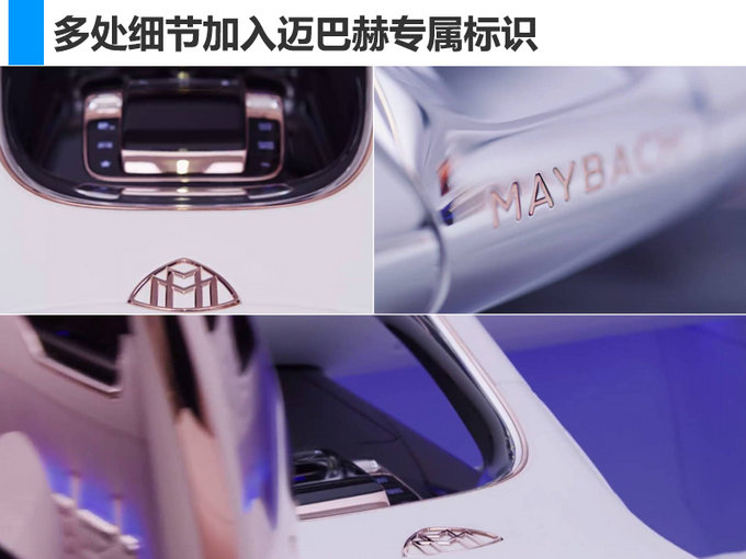 诠释中式豪华!迈巴赫SUV概念车采用4座布局