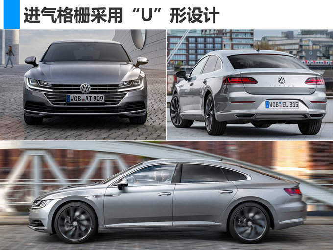 大众3款新车齐上阵!全新一代CC中国首发亮相