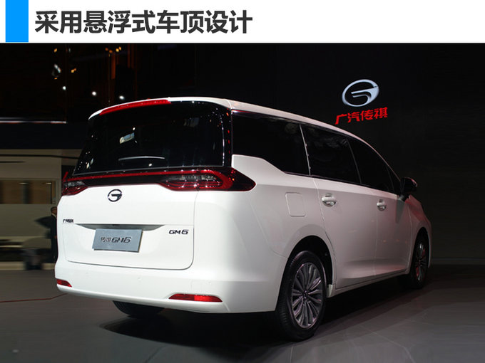广汽传祺gm6全新mpv首发 6座布局/ 年内上市-新浪汽车