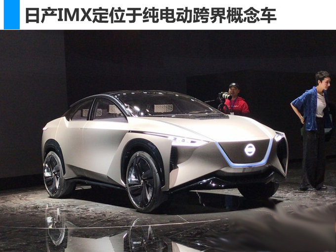 北京车展超出你想象的10大概念车 一半是纯电动