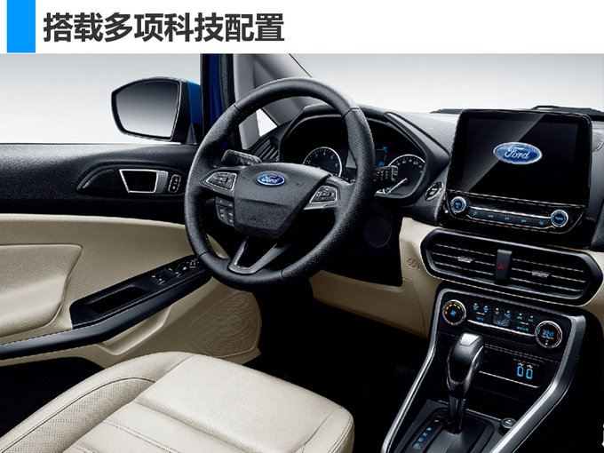 多花1千得电动天窗！福特新款SUV翼搏售7.98万起