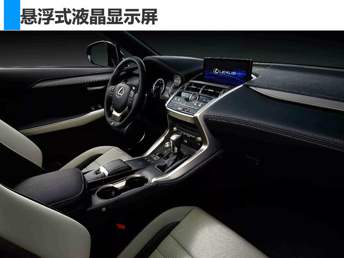 雷克萨斯2018款NX上市 售价不变\/白送6千元配