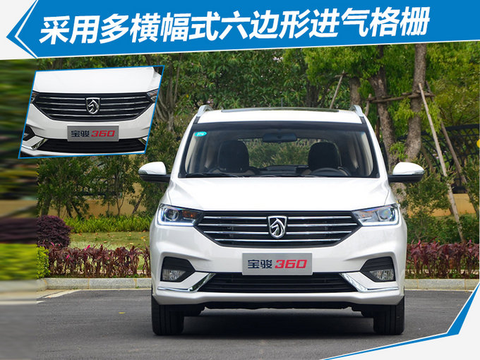 宝骏全新6座MPV-360正式上市 售5.68万元起