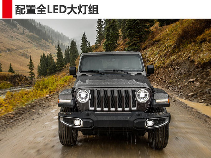 Jeep新牧马人搭2.0T+8AT 动力/售价提升7月上市