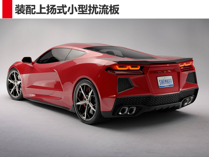 “五菱神车”的又一力作 雪佛兰全新科尔维特C8