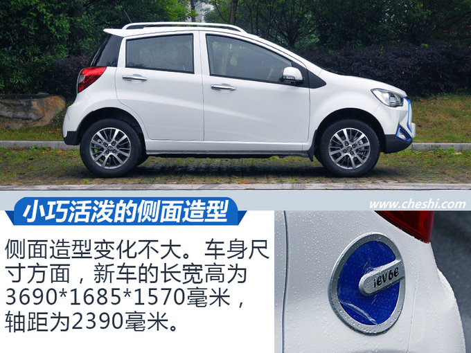 续航里程质的飞跃 试驾全新江淮iEV6E 运动版
