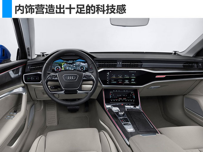 奥迪将推新一代A6 Allroad 科技感十足/年内亮相