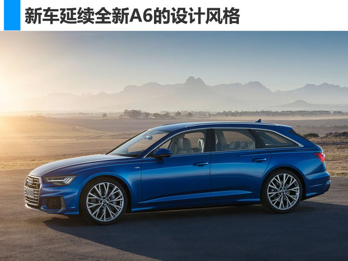 奥迪将推新一代A6 Allroad 科技感十足/年内亮相