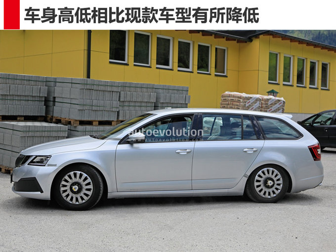 斯柯达全新明锐游览版 车身加长/增混动车型
