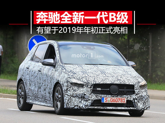 奔驰将推全新B级 换装“两道杠”灯组/明年初亮相
