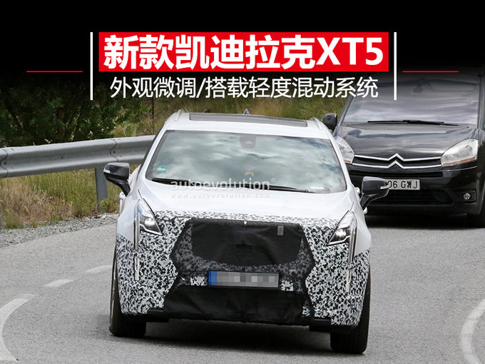 外观微调/搭轻混系统 新款凯迪拉克XT5明年亮相