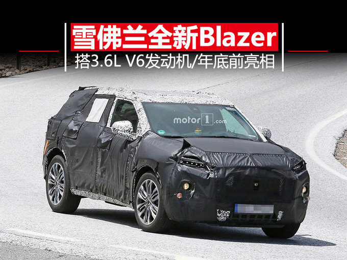 雪佛兰全新中型SUV年底亮相 竞争福特锐界