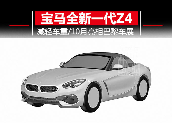 宝马全新一代Z4 车重减轻/将于今年10月亮相