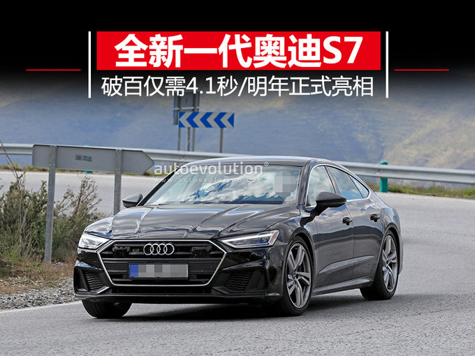 竞争奔驰AMG CLS53 全新一代奥迪S7明年亮相