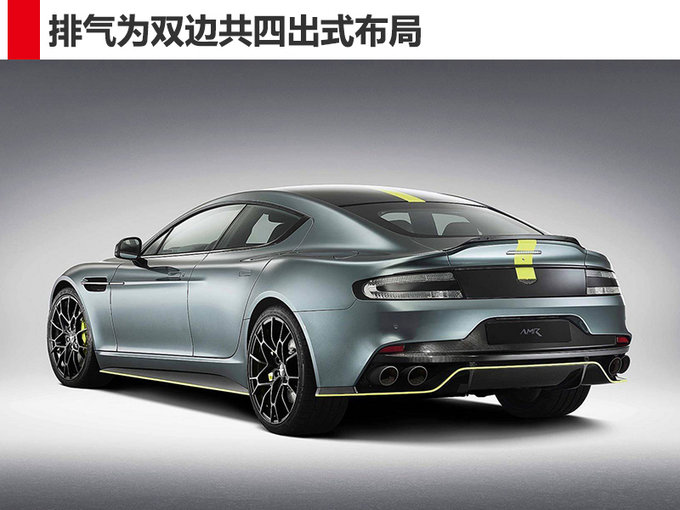 破百仅需4.2秒 阿斯顿·马丁将推Rapide AMR