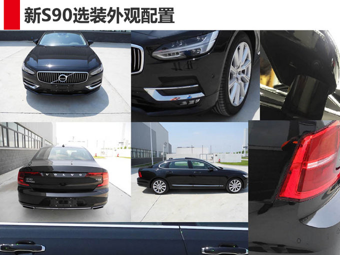 沃尔沃XC60/S90将换新2.0T发动机 动力提升