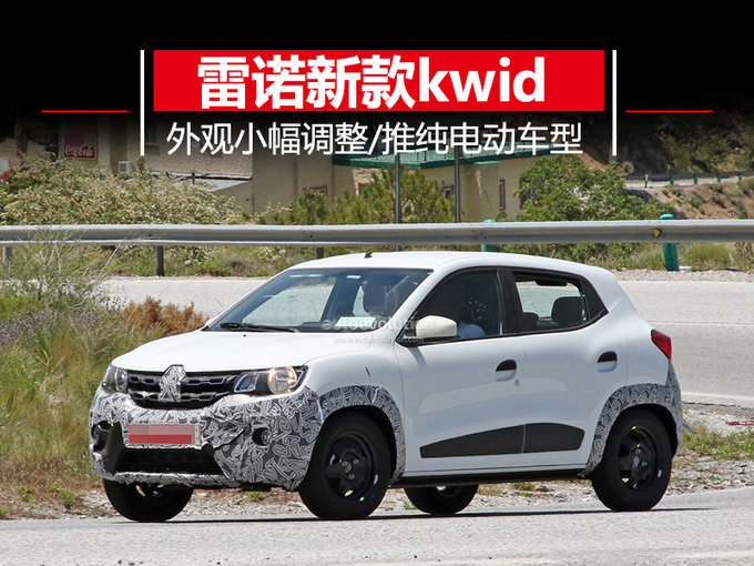 雷诺新款小型SUV外观微调 或推纯电动车型