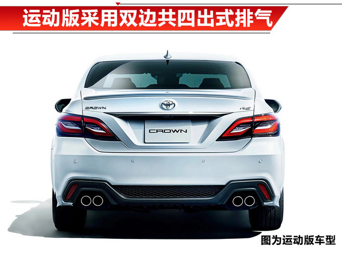 丰田全新一代皇冠 提供两种版本车型/增混动系统