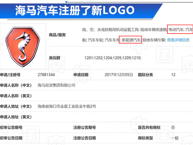 海马“高端”SUV或启用全新LOGO 搭1.6T/明年开卖