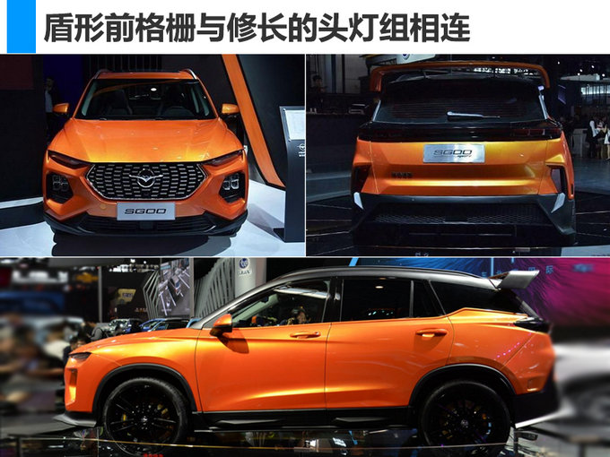 海马“高端”SUV或启用全新LOGO 搭1.6T/明年开卖